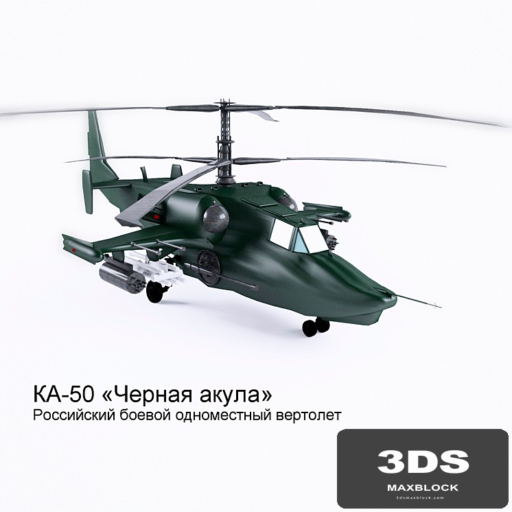 Ka-50 "Black Shark"