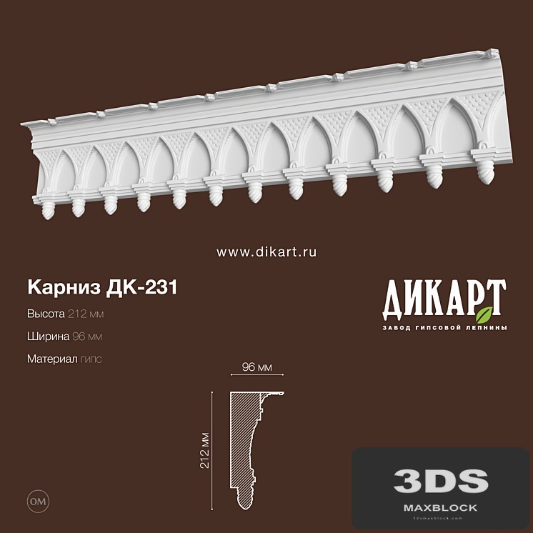 DK-231_212Hx96mm