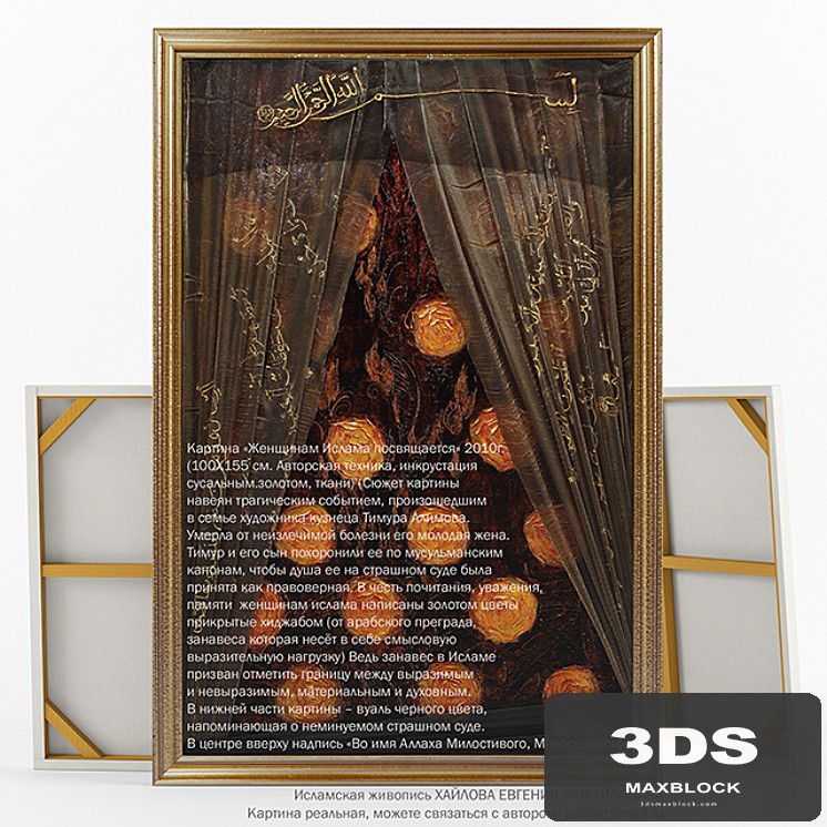 Islam Islamic zhivopis_Zhenschinam dedicated