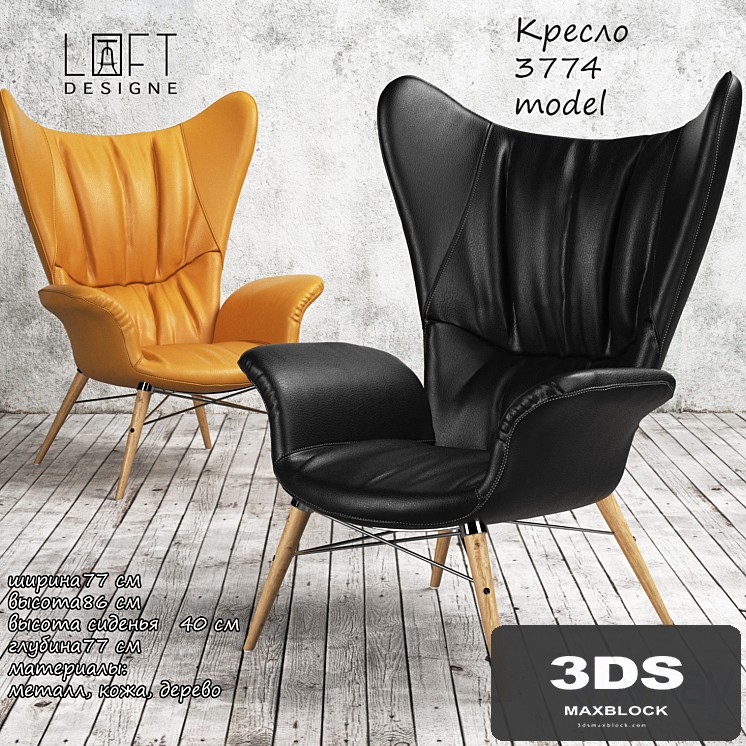 Armchair 3774 mode. Loftdesigne