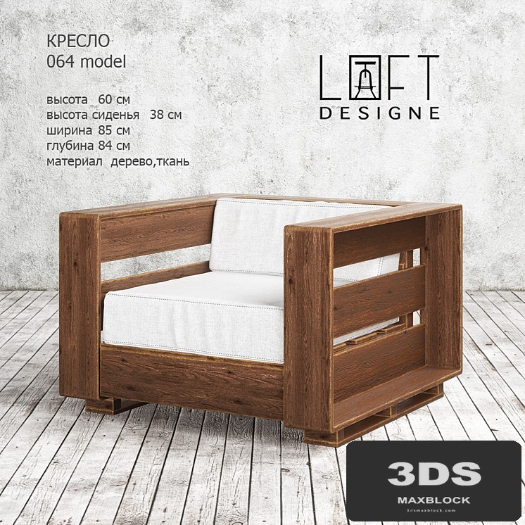 ARMCHAIR 064 model. Loftdesigne