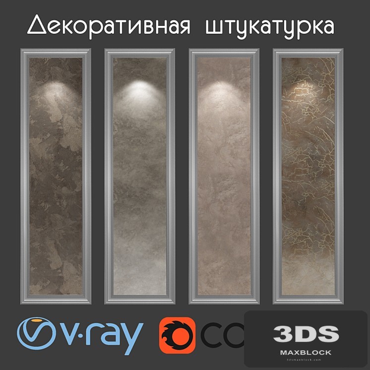 Decorative plaster of brown tones