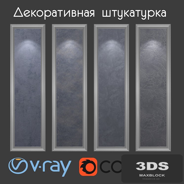 Decorative plaster of gray-blue tones