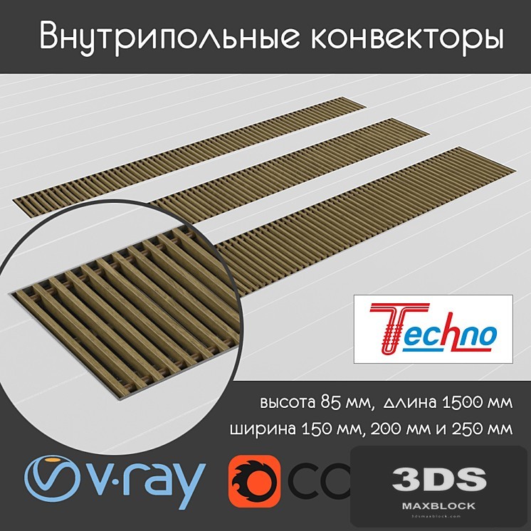 Techno Usual floor convectors