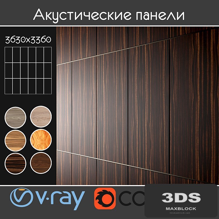 Acoustic decorative panels 6 kinds, set 19