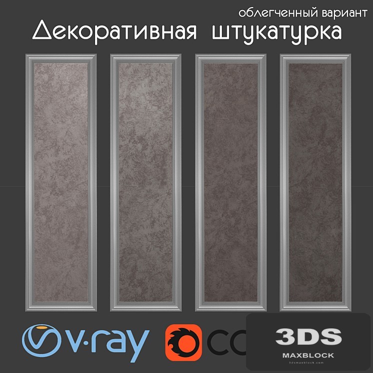 Decorative paint gray-brown tones, light version
