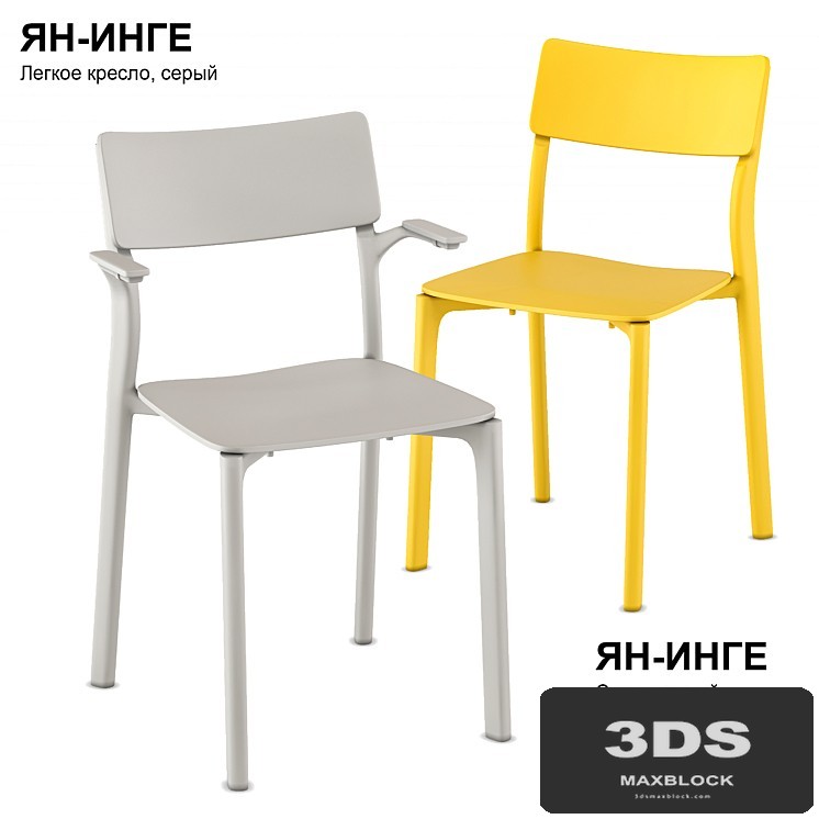 Chairs IKEA YAN-INGE