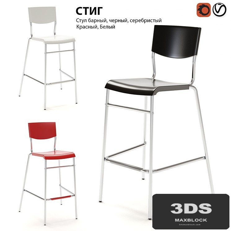 Bar stool IKEA STIG