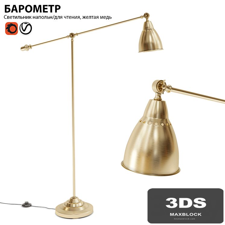 Floor lamp floor lamp IKEA BAROMETER