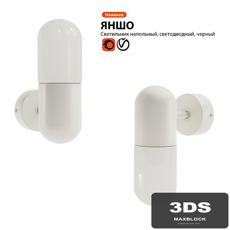 Sconce IKEA ESTANO