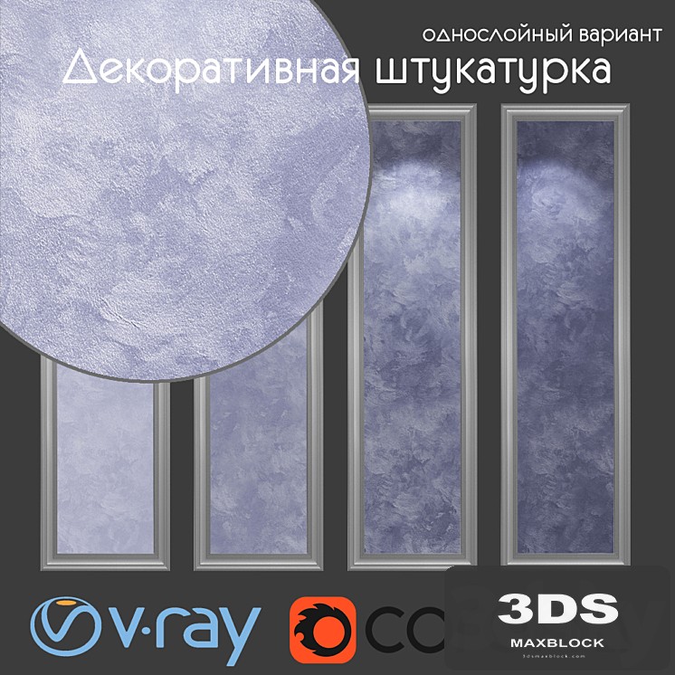Decorative plaster, single-layer option 114