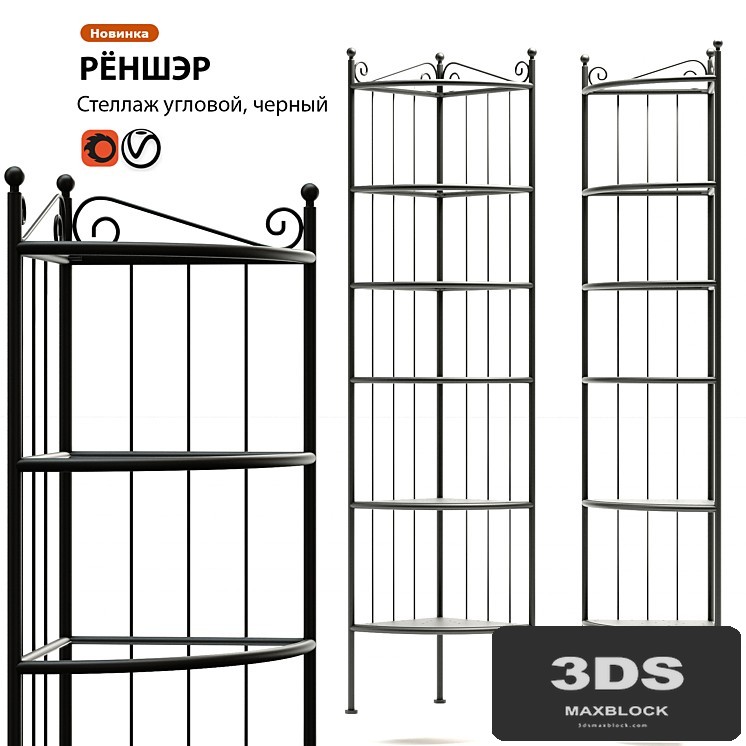 Rack angular IKEA RONSHER