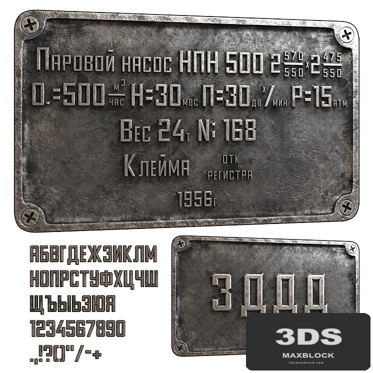 nameplate and letters