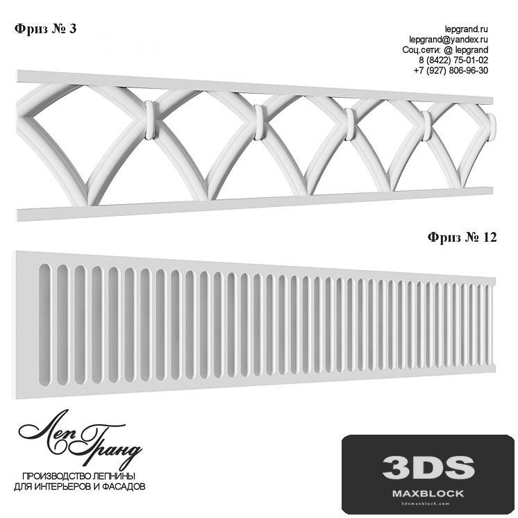 Friezes №3, 12 LepGrand
