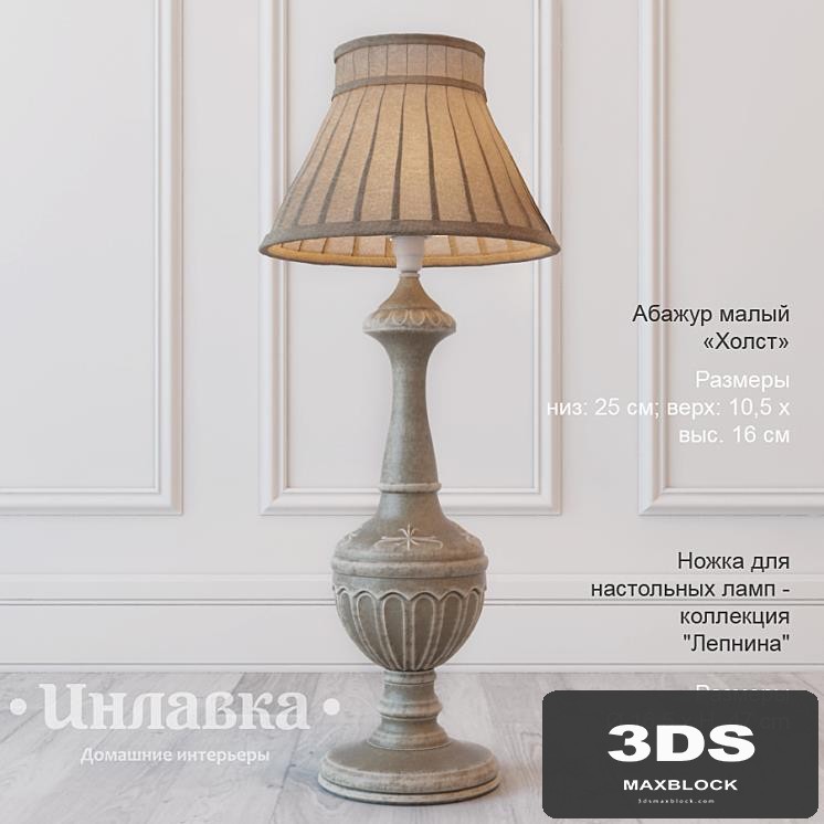 Table Lamp - Inlavka